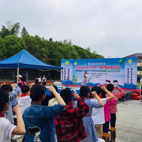 溺水安全人人知，自护自救我来学——龙游县中小学2019年防溺水安全教育活动现场会