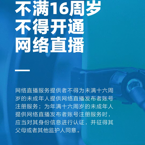 【普法宣传】《中华人民共和国未成年人保护法》