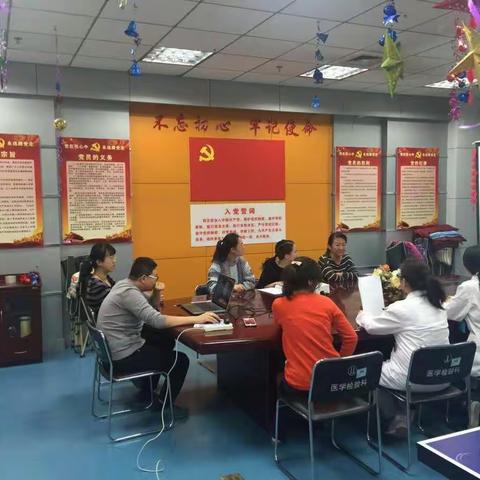 超声-检验联合党支部“不忘初心、牢记使命”古田学习专题党课