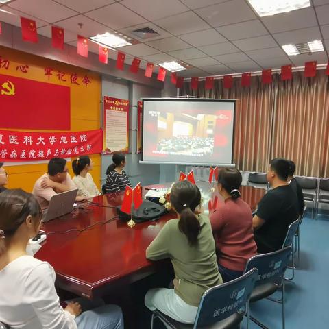 超声与检验党支部观看《榜样4》