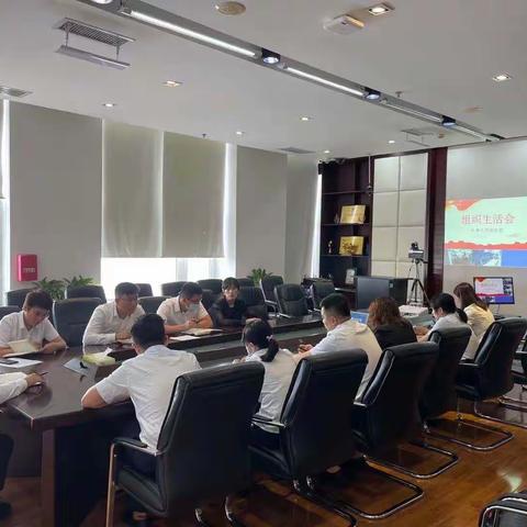 长春中支党支部成功召开组织生活会