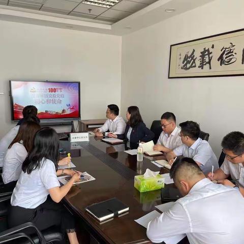 长春中支党支部成功召开第二季度党课