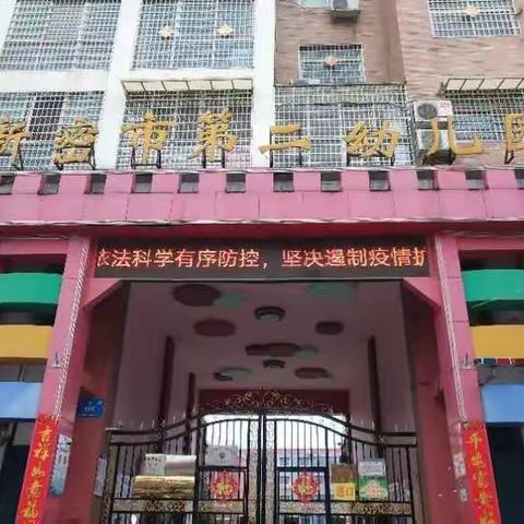 我用我心，致敬祖国——市直二幼中七班线上升旗仪式