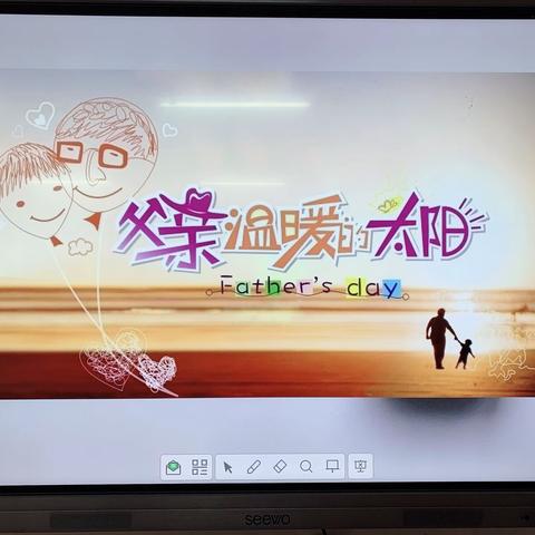 父亲是温暖的太阳🌞——中七班父亲节活动