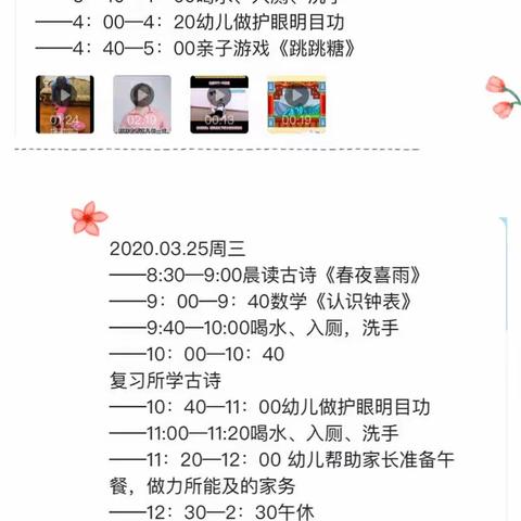 停课不停学——宅家学习乐趣多