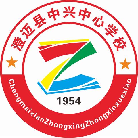 厚积薄发——澄迈县中兴中心学校2021年春季教学常规抽查