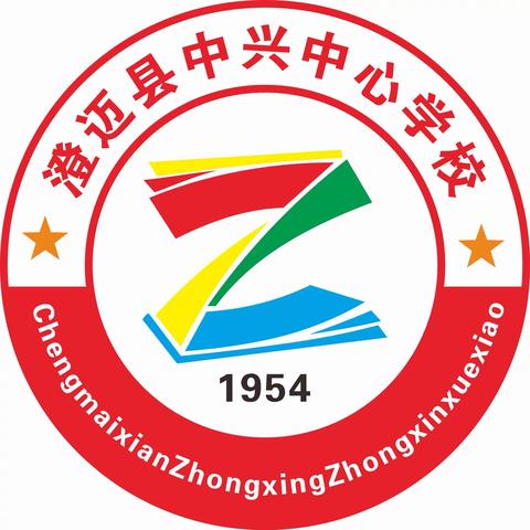 青年教师展示课——2019年秋澄迈县中兴中心学校第14周数学教研活动