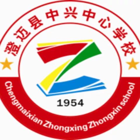 青年教师展示课——2019年春中兴中心学校数学组教研