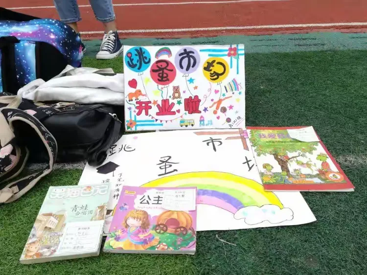 2019.4.26.跳蚤书市 ——卖的实惠 买的智慧