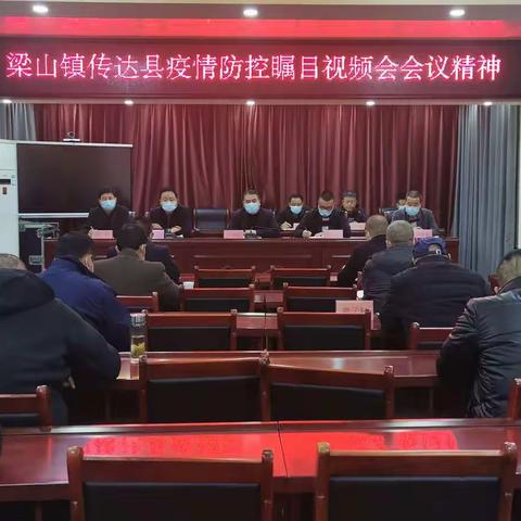 众志成城 共克时艰 全面筑牢疫情防控坚实屏障