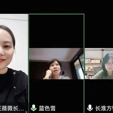 【教育质量提升活动 | 第37期】音在云端  情暖课堂——合肥市长淮新村小学音乐组开展线上教研活动