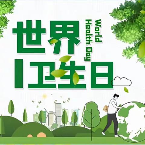 【全环境立德树人】开展爱国卫生运动，创建洁净美丽校园