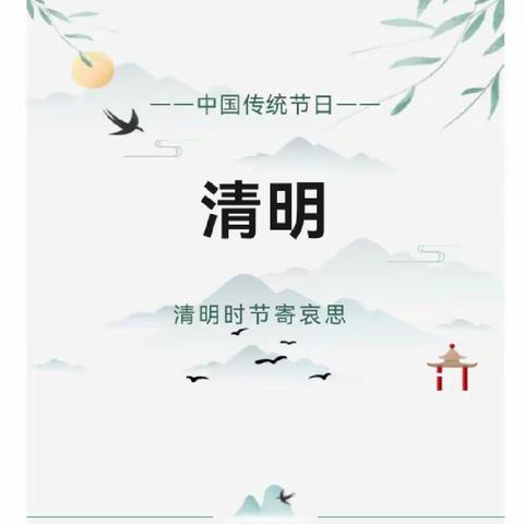 【全环境立德树人】缅怀革命先烈    争做新时代好少年——刘桥镇祥斌中学 镇中心小学开展清明祭英烈活动