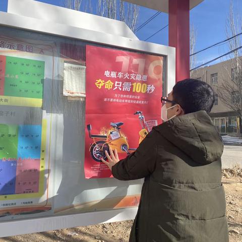 五一路街道东山社区开展“消防安全来敲门”规范电动车充电安全宣传活动