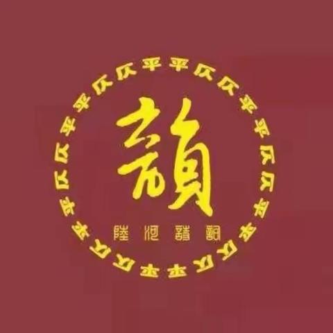 热烈祝贺陆河县诗词学会正式成立（诗词专辑)