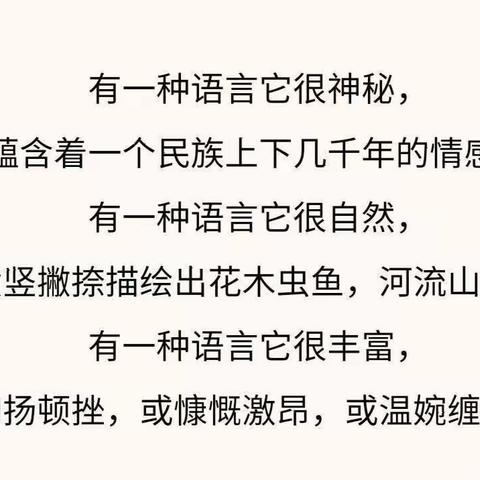 “乐讲普通话，萌娃在践行”———玉溪市红塔区小石桥乡中心幼儿推普活动