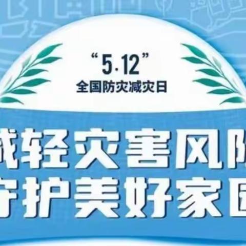 扎实防震演练，共筑校园安全——潼关三中防震减灾应急疏散演练