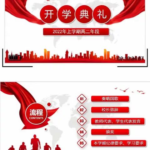 又启奋进征程——义乌市上溪中学高二年段召开2022年春季学期开学典礼暨始业教育