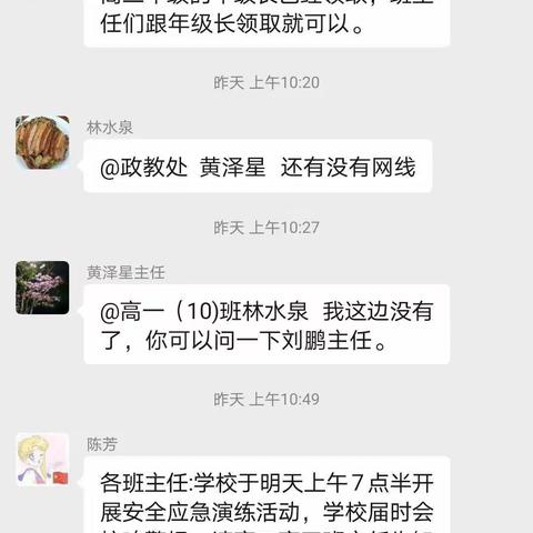 乐东思源高中2021年消防演练