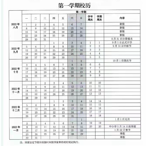 乐东黎族自治县教育局2022年暑假致家长的一封信