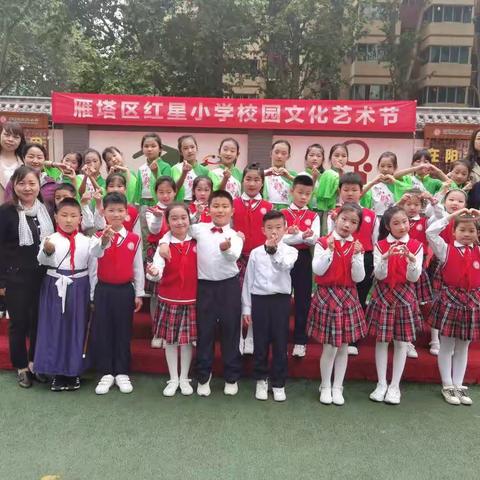 【风采艺术节，展现新舞台】红星小学校园文化艺术节活动（五）