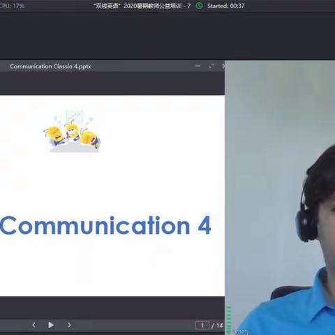 【杜彦洁】“双线英语”2020暑期教师公益培训-7:炎炎夏日，我们同聚一堂口语培训课