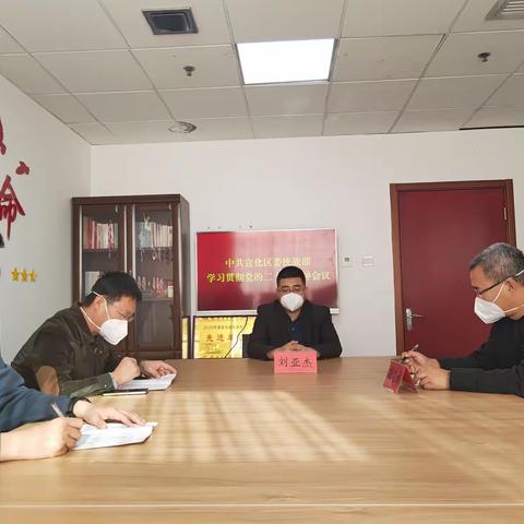 宣化区委统战部召开学习贯彻党的二十大精神会议