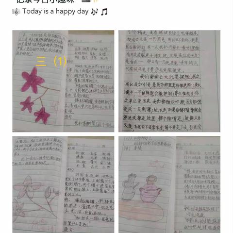 书香伴我成长 文笔展我才华﻿——徐庄实验小学三年级语文组读书笔记评比活动