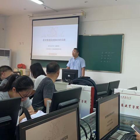 数据分析  课题研究  技能实训——徐州经济技术开发区教师数据素养提升专题培训（下篇）