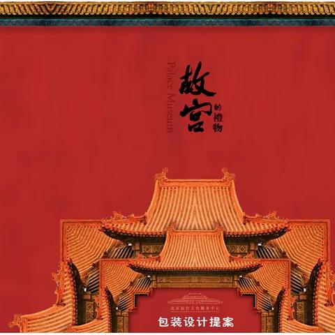 同道小学生活德育六年级知识拓展课程 ---绘一绘故宫