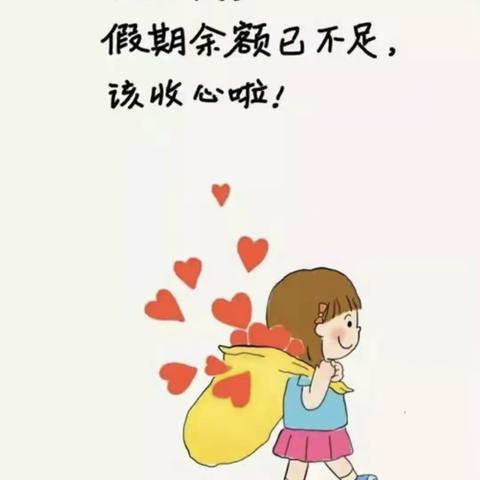 🌸“春暖花开，欢迎回家！” 梁北镇 好未来幼儿园开学温馨提示 ❤️