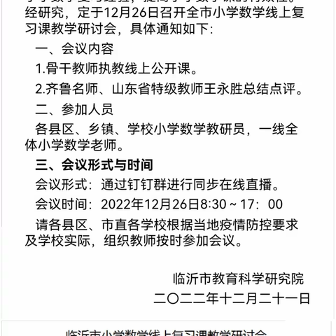 课堂展风采 教研促成长