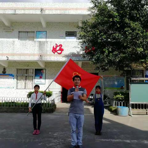 陂洋镇双坑小学2018年秋季“争做新时代好队员”新生入队仪式