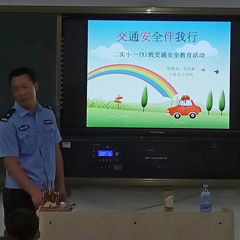 【魅力家长进课堂】交通安全伴我行——一（1）中队