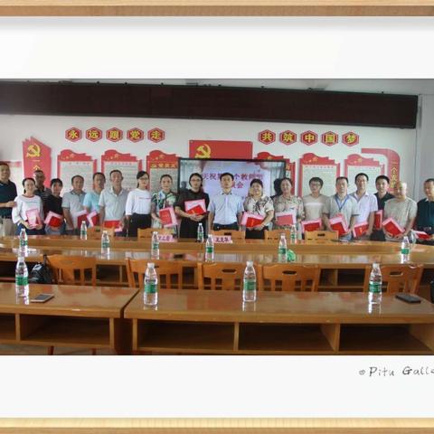 宁化县泉上中心学校举行教师节座谈会