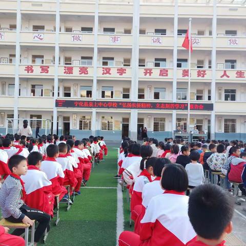 [风展红旗如画]宁化县关工委宣讲团走进泉上中心学校