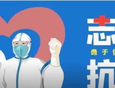 同心抗疫——张江分行城南路支行抗疫纪实