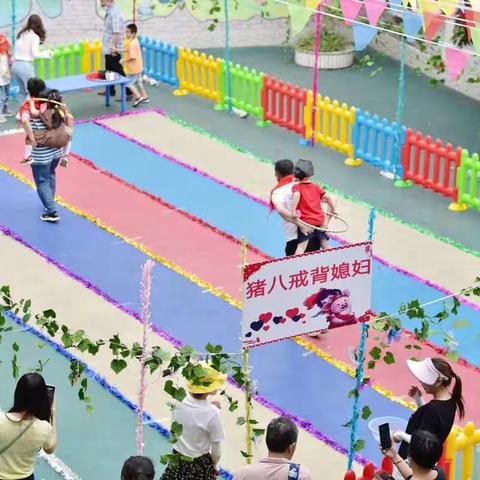 “快乐六一    幸福童年”——叙永县东城幼儿园2021年庆六一亲子游园活动