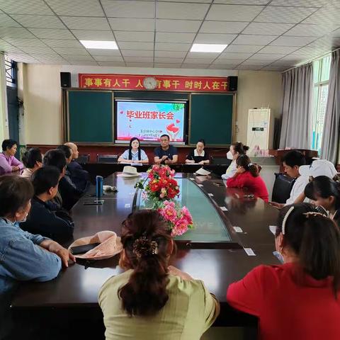 王庄镇中心学校召开毕业班家长会
