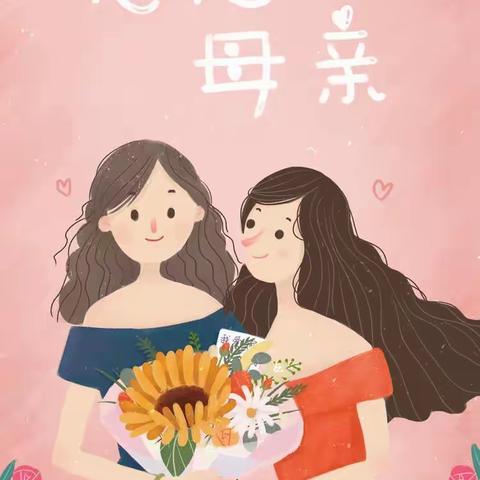 母亲节手工~