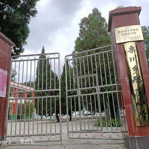新学期，我们扬帆航——邢庄小学2019——2020年第一学期开学典礼
