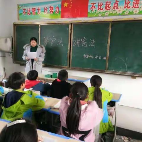 杜集镇中心小学五一班学宪法讲宪法