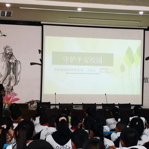 增强法治意识 守护校园平安-----预防校园欺凌法制讲座