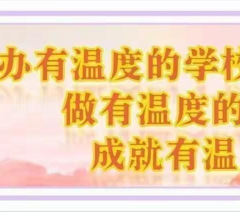 新春慰问送温暖，殷殷关怀显真情——春节前夕太极中学领导班子走访慰问退休老教师及教师代表