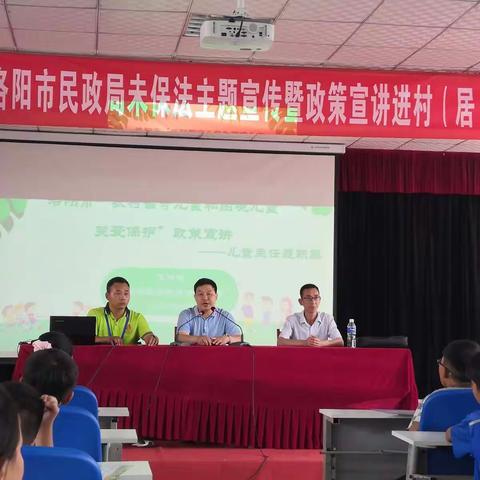 花开阳光下 关爱你我他——防溺水 防侵害 关爱儿童知识讲座