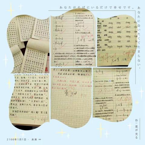作业展出，展出风采——水寨小学作业展