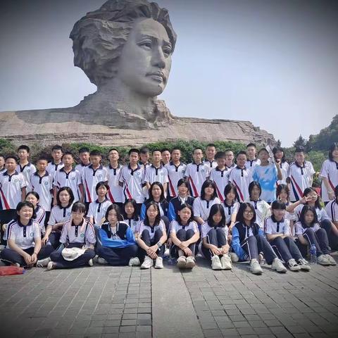 永兴县实验中学2201班韶山——长沙研学