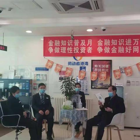 新顺东街支行召开消保服务专题会