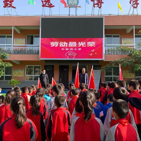 牛家湾小学开学第一课：“劳动最光荣”