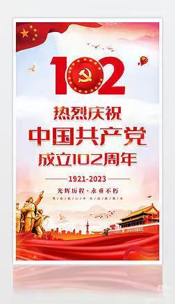 邯郸市丛台区促进会  北湖十六峯太极拳辅导站 庆祝建党102周年庆典